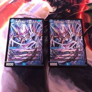 龍素記号Sr スペルサイクリカ SR 2枚