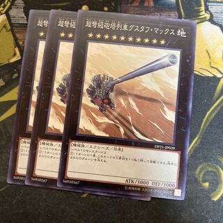 マドレース5884超弩級砲塔列車グスタフ・マックス ノーマル