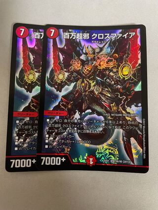 百万超邪 クロスファイア