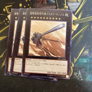 マドレース5885超弩級砲塔列車グスタフ・マックス ノーマル