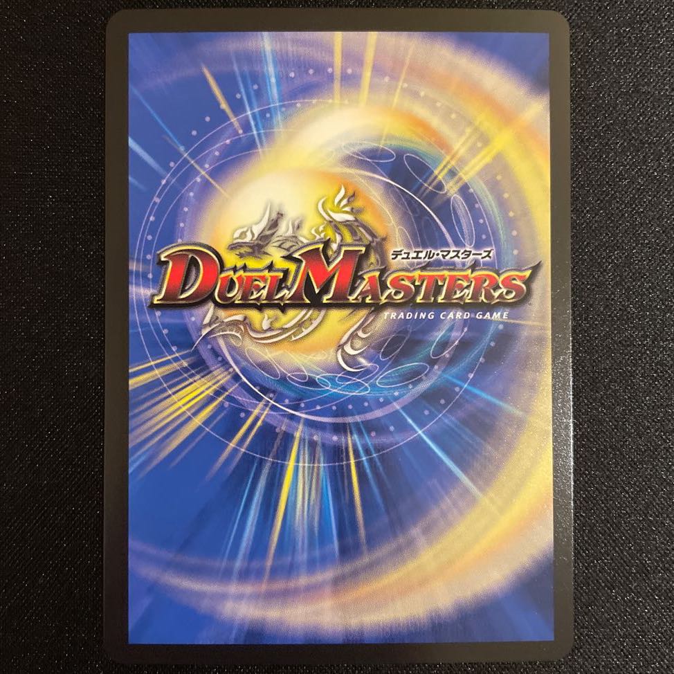 暴走龍 5000GT(20thSPレア仕様) VIC