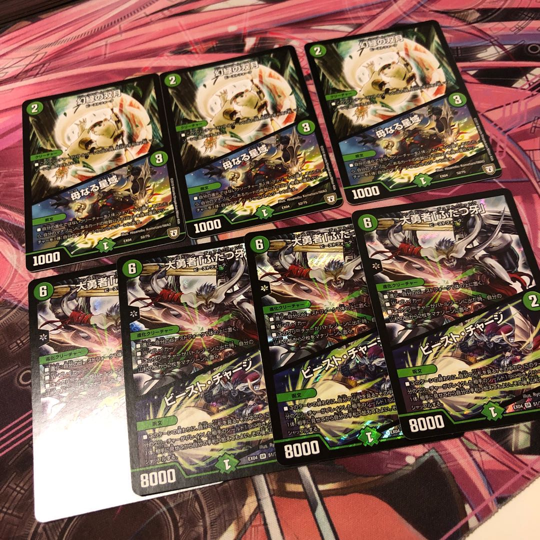 母なる聖域、ふたつ牙