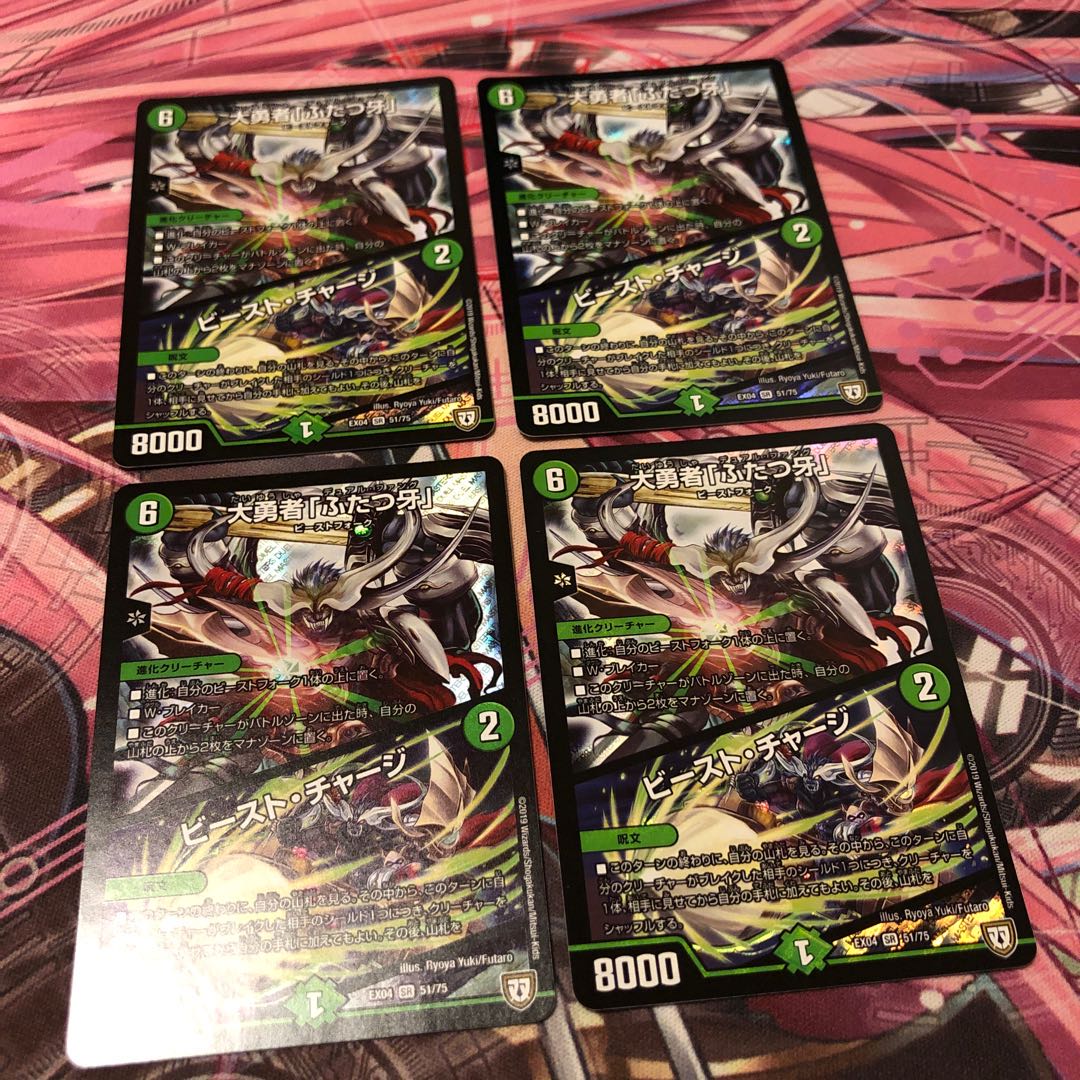 母なる聖域、ふたつ牙