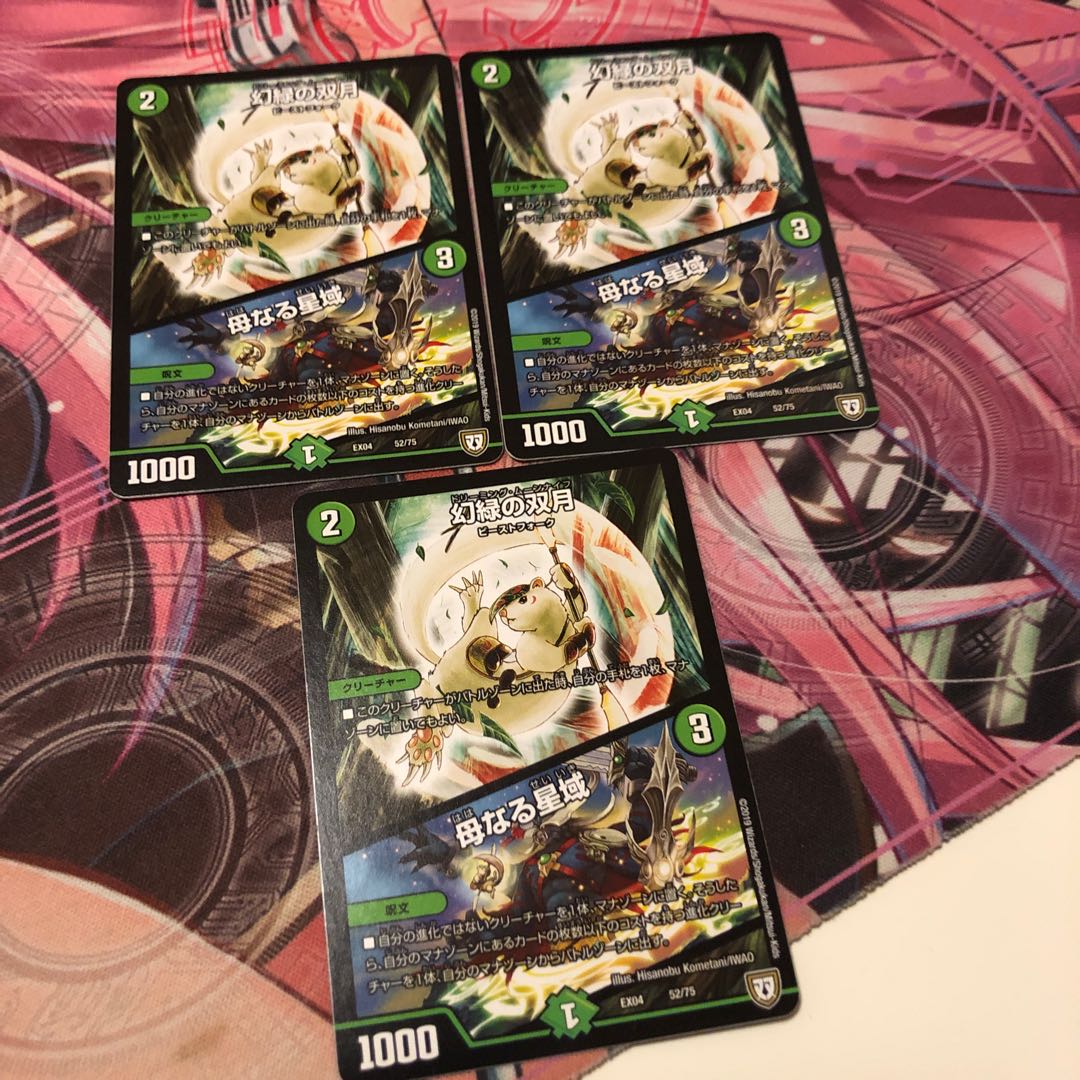 母なる聖域、ふたつ牙