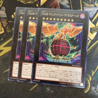 マドレース5888CNo.88 ギミック・パペット-ディザスター・レオ ノーマル