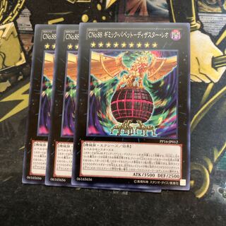 マドレース5889CNo.88 ギミック・パペット-ディザスター・レオ ノーマル