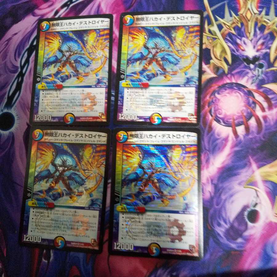 無限王ハカイ・デストロイヤー VR