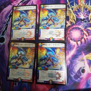 無限王ハカイ・デストロイヤー VR