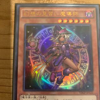 幻想の見習い魔術師