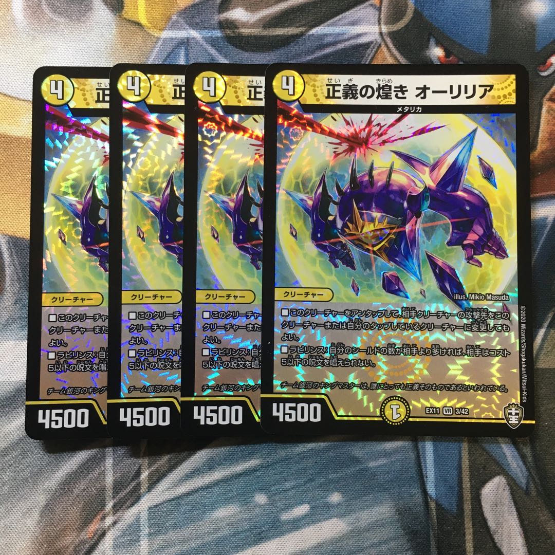 正義の煌き オーリリア VR