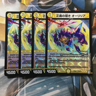 正義の煌き オーリリア VR