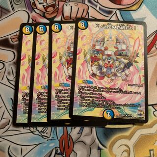 ドレミ団の光魂Go! 4枚