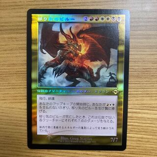 Piru, the Volatile Old Frame foil