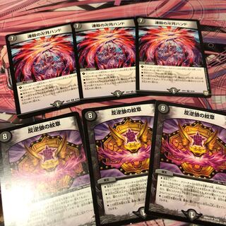 Yami receiving cards, Manjigetsu hand, and Mutiny wolves are extras.