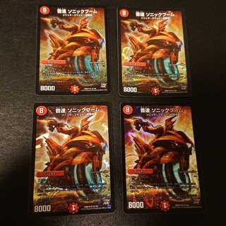 Sonic boom SR S7/S9 [789] (sonic boom)