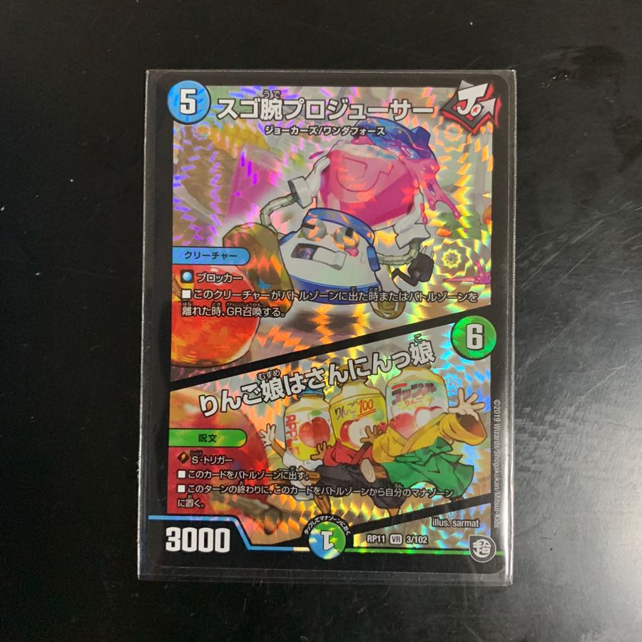 スゴ腕プロジューサー / りんご娘はさんにんっ娘