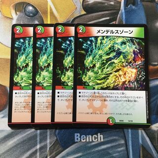 メンデルスゾーン