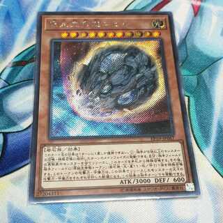 原始生命態ニビル シークレットレア