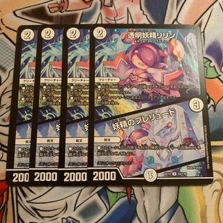 透明妖精リリン｜妖精のプレリュード　4枚