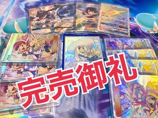 リーリエ第2弾！　完売 1枚