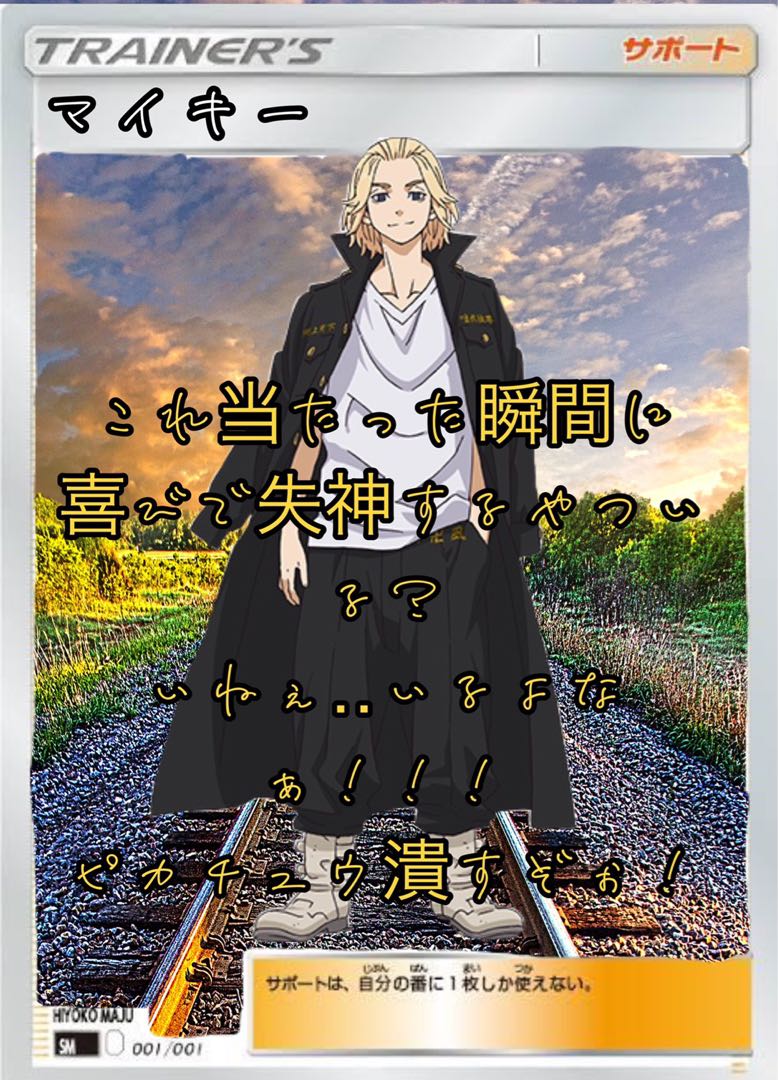 リーリエ第2弾！　完売 1枚