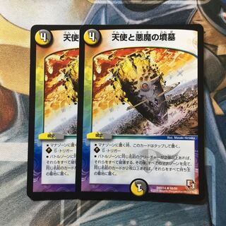 天使と悪魔の墳墓 R