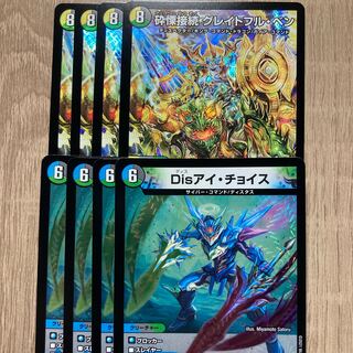 Shiver Connection Grateful Ben 4 Dis I Choice 4 Set