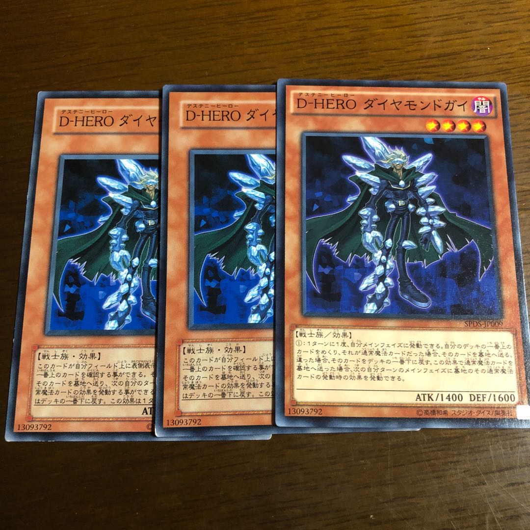 D-HERO ダイヤモンドガイ　#31