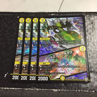 ミクセル プロモ