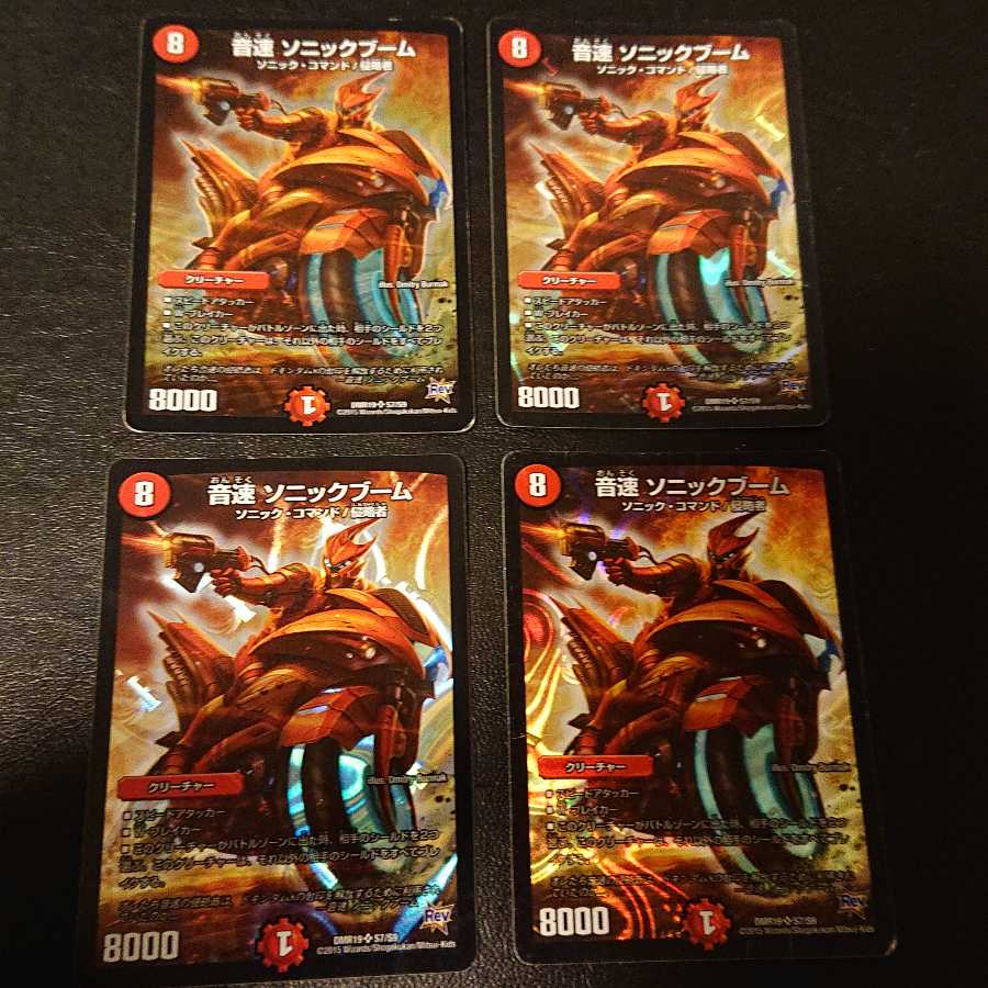 ジャンク 音速 ソニックブーム SR  S7/S9 [790]