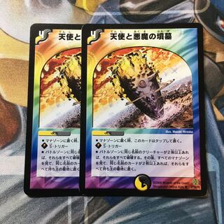 天使と悪魔の墳墓 R