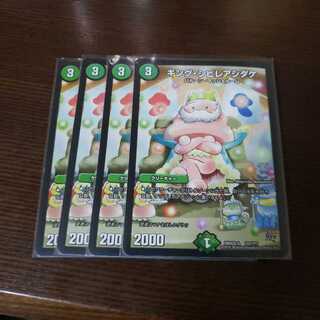 キングシビレアシダケ