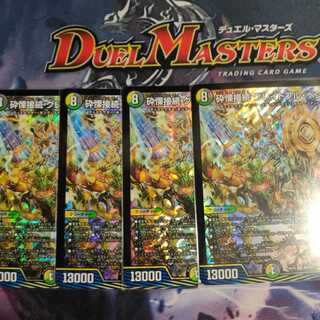 砕慄接続 グレイトフル・ベン