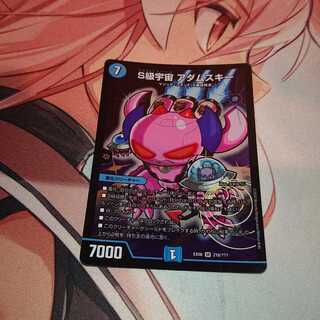 S級宇宙 アダムスキー