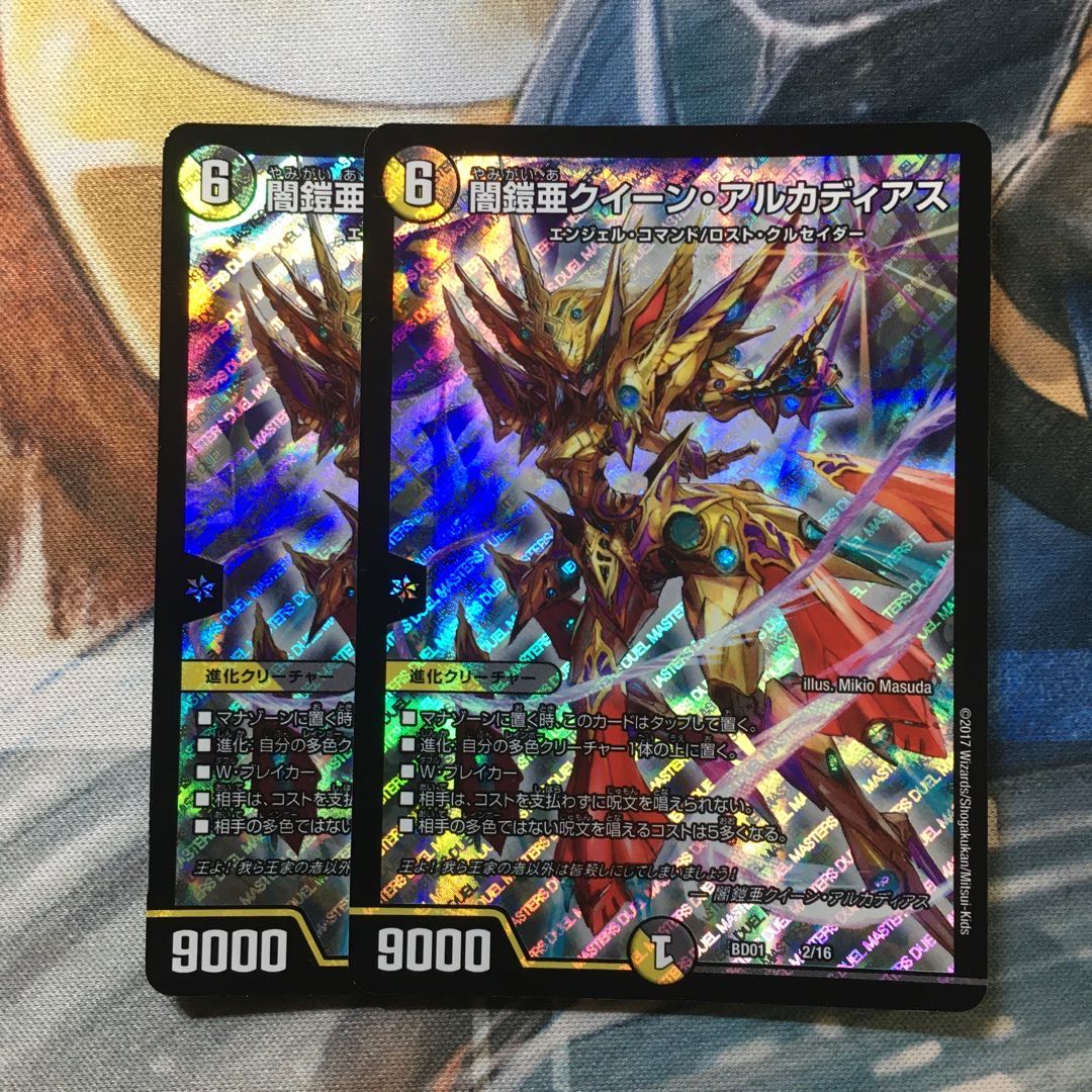 闇鎧亜クイーン・アルカディアス