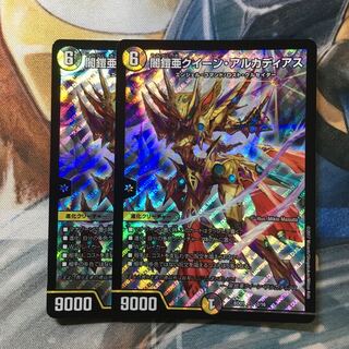 闇鎧亜クイーン・アルカディアス