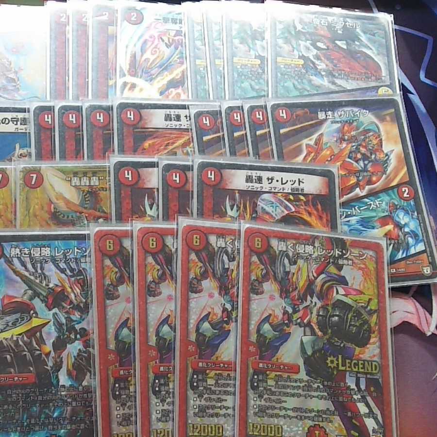 赤白レッドゾーン 1枚