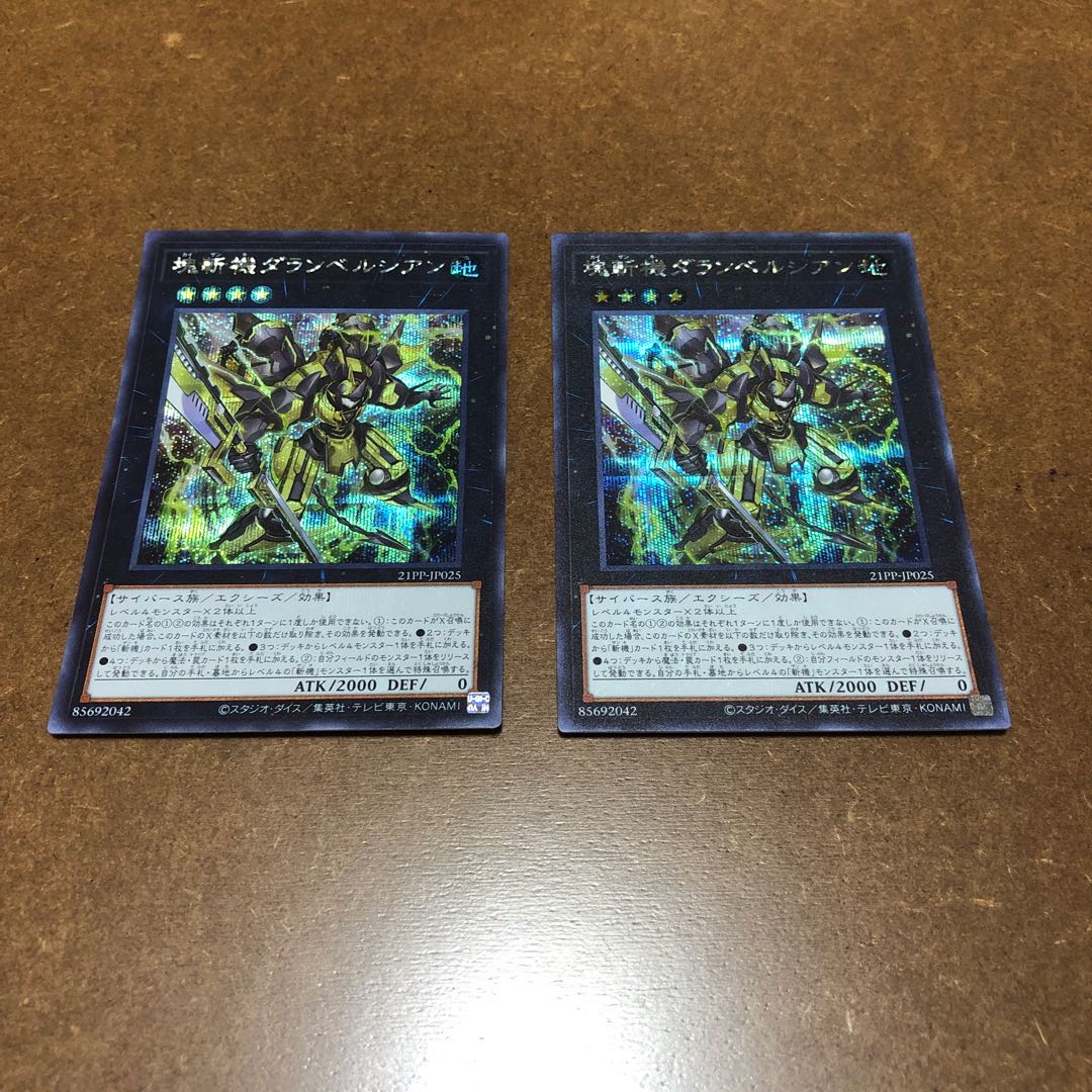 Primathmech Alembertian Secret Rare Set of 2