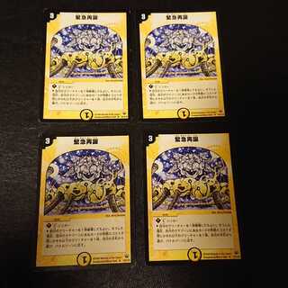 Rapid Reincarnation R 15/110 [792].