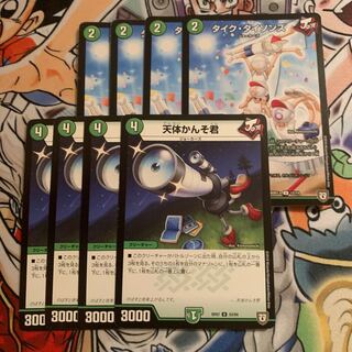 天体かんそ君&タイク・タイソンズ 各4枚