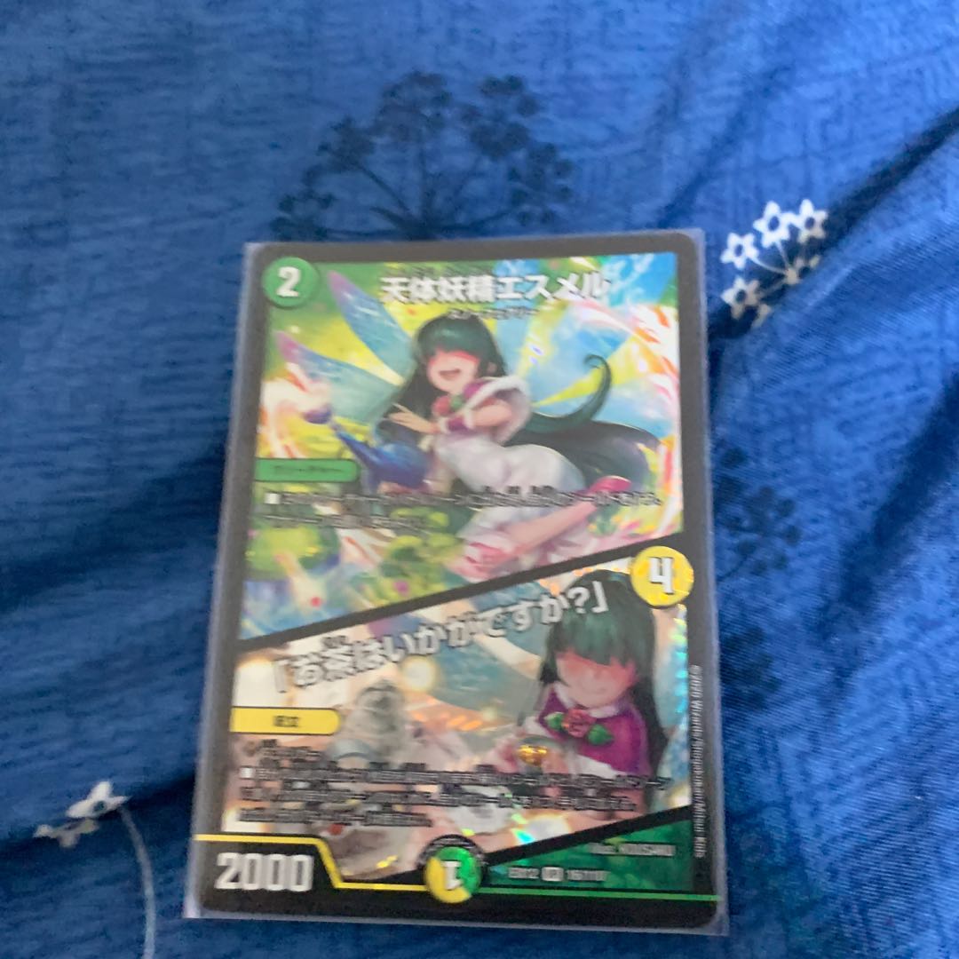 天体妖精エスメル｜「お茶はいかがですか?」