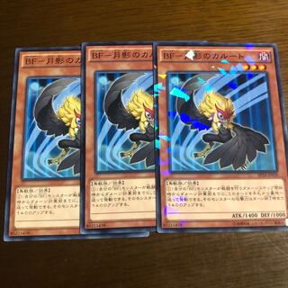 BF-月影のカルート　#34