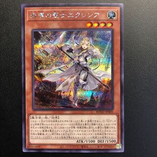 教導の聖女エクレシア シークレットレア