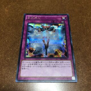 虚無空間 シークレットレア