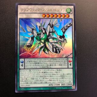 クリアウィング・ファスト・ドラゴン ウルトラレア
