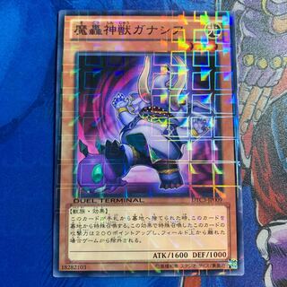 魔轟神獣ガナシア