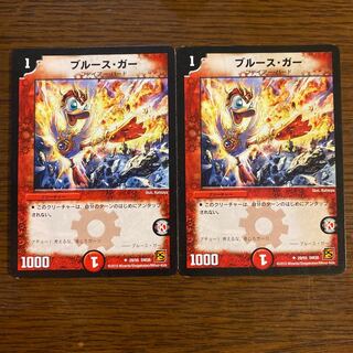 ブルース・ガー