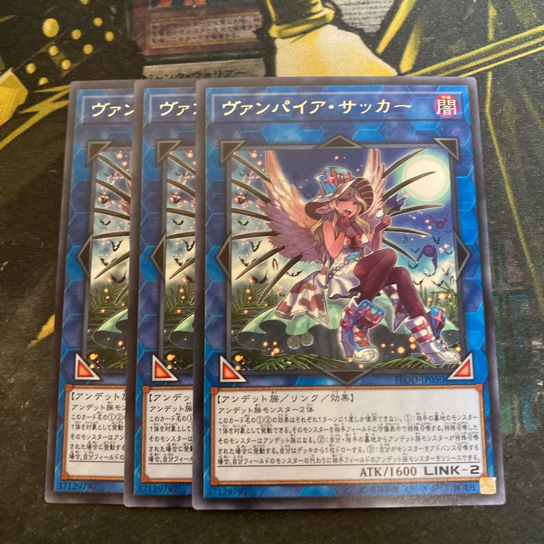 マドレース5918ヴァンパイア・サッカー レア