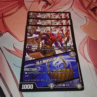 ルソー・モンテス｜法と契約の秤