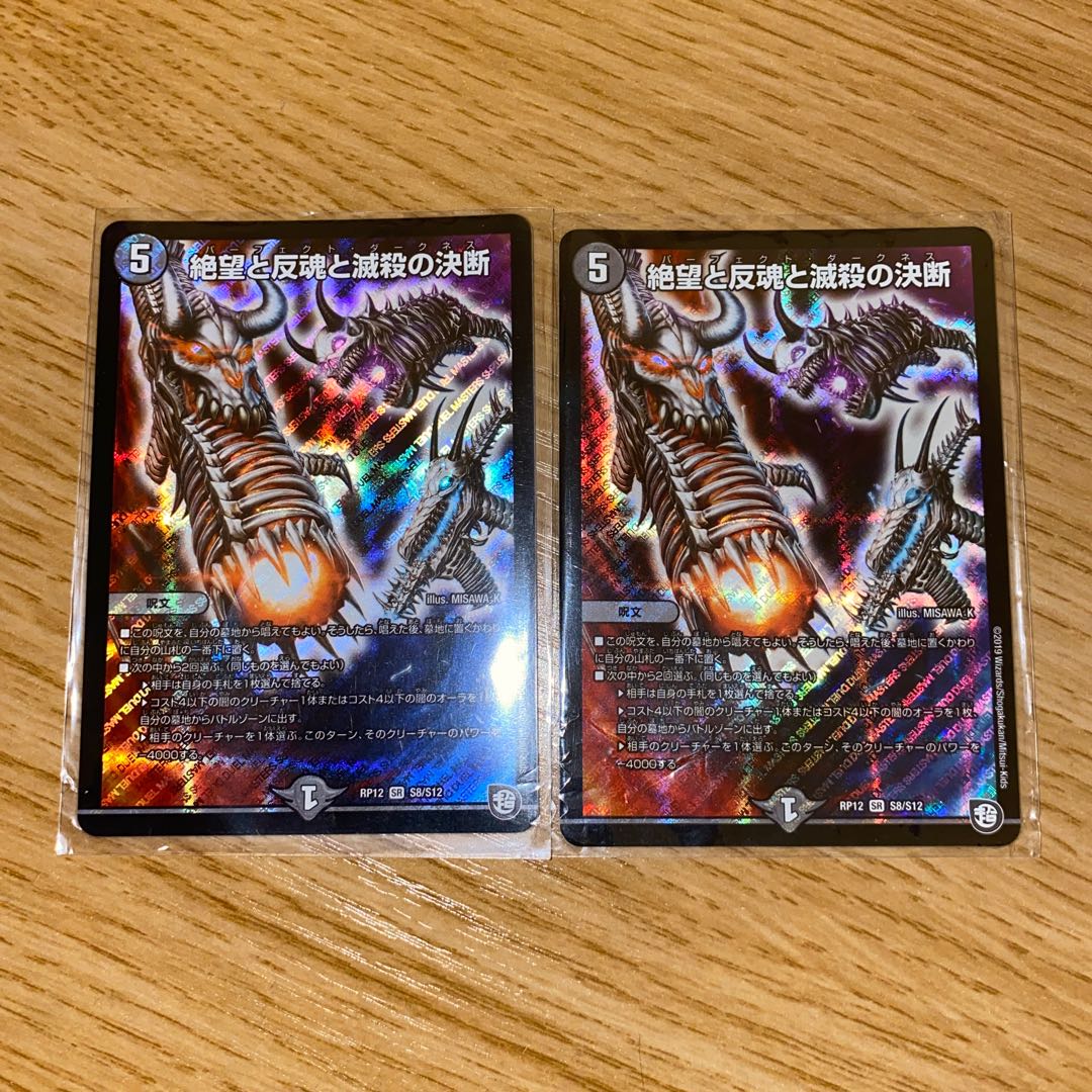 パーフェクトダークネス 2枚